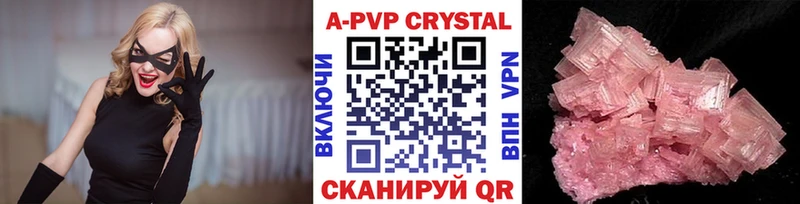Alpha PVP Соль  Анадырь 