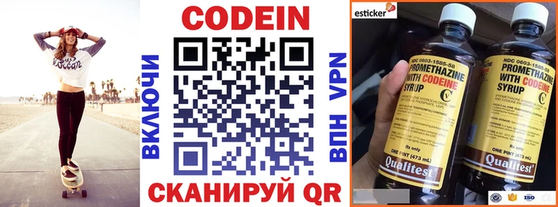 Кодеиновый сироп Lean напиток Lean (лин) где купить Анадырь