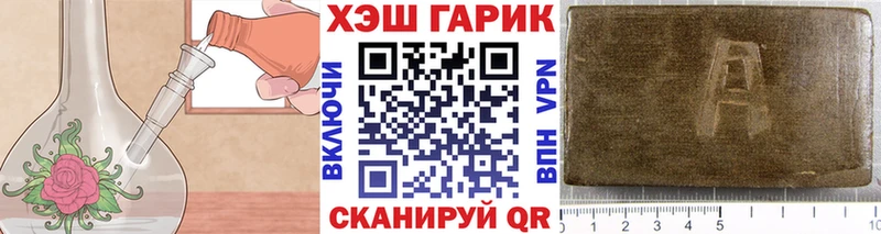 Гашиш Изолятор  купить   Анадырь 