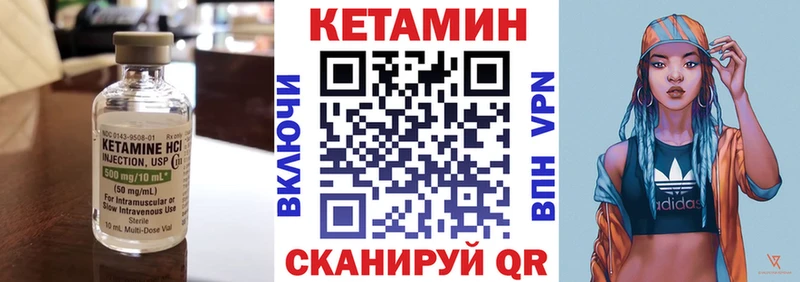 Кетамин ketamine  что такое   Анадырь 