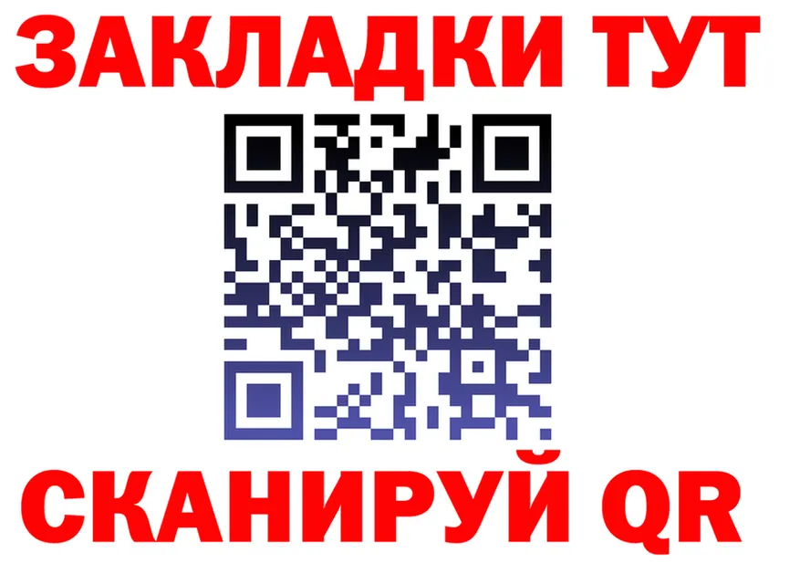 МЕФ VHQ ссылки маркетплейс mega Анадырь